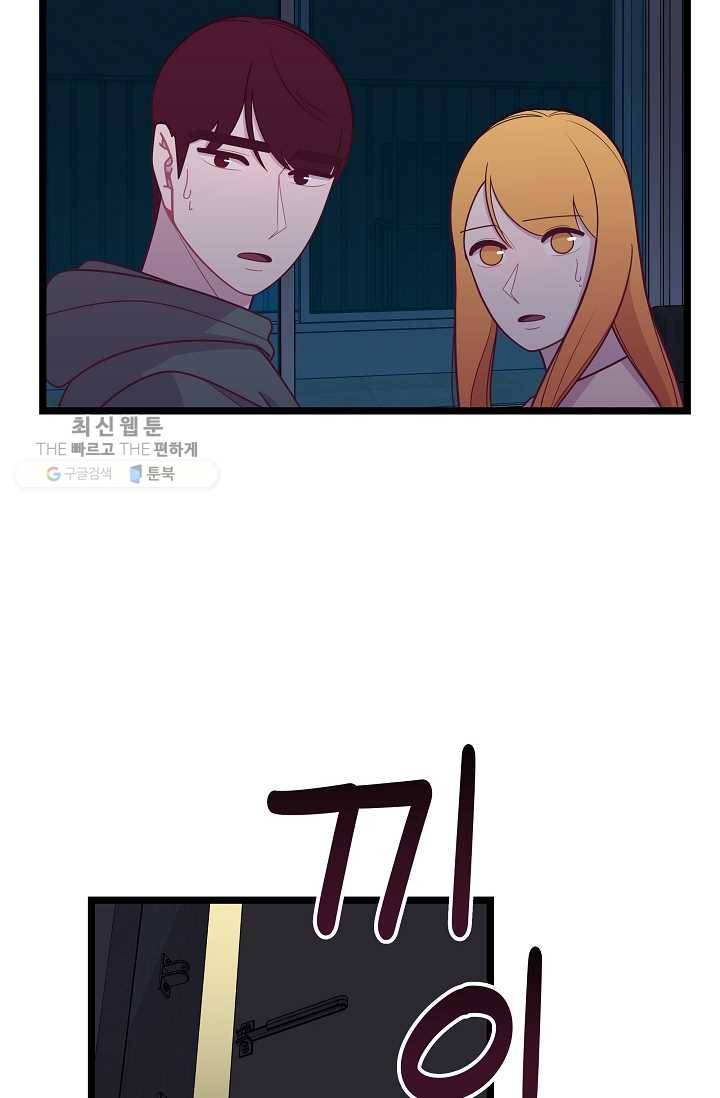 구원해주소서 41화 3