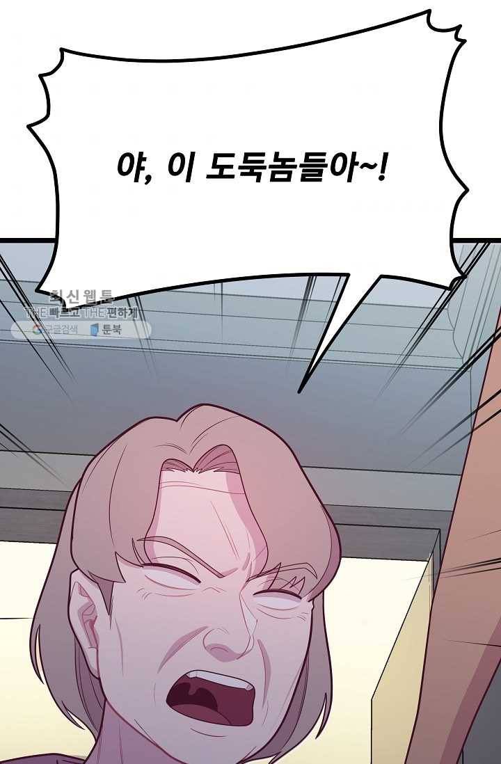 구원해주소서 41화 10