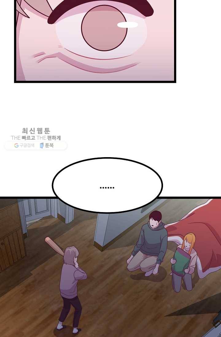 구원해주소서 41화 13