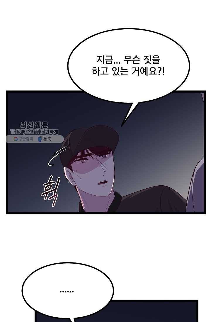 구원해주소서 51화 1