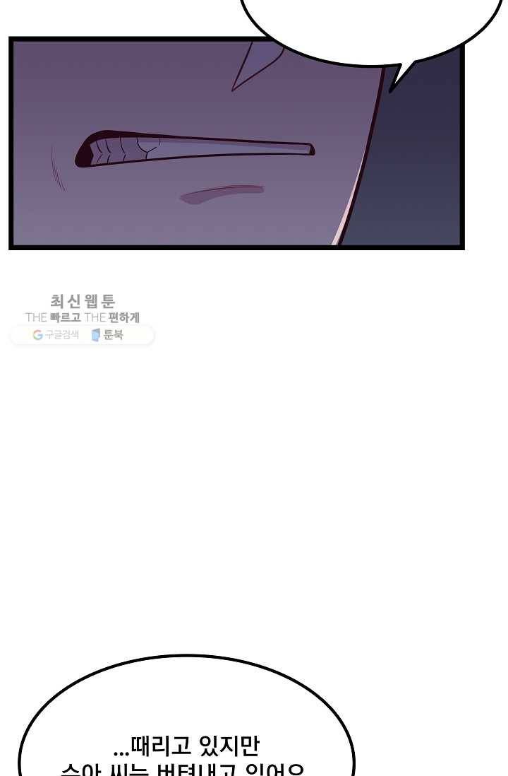 구원해주소서 51화 3
