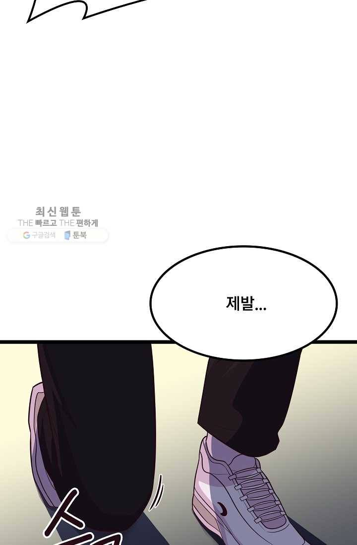 구원해주소서 51화 7