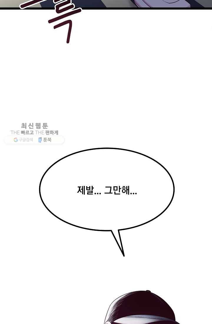 구원해주소서 51화 8