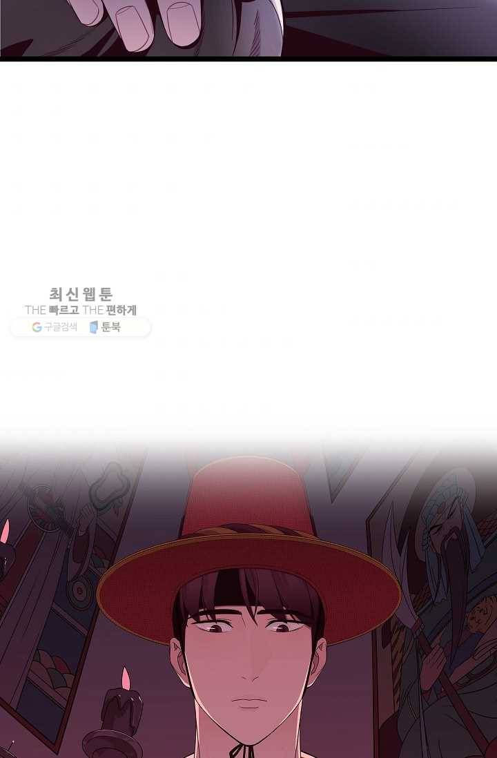구원해주소서 51화 10