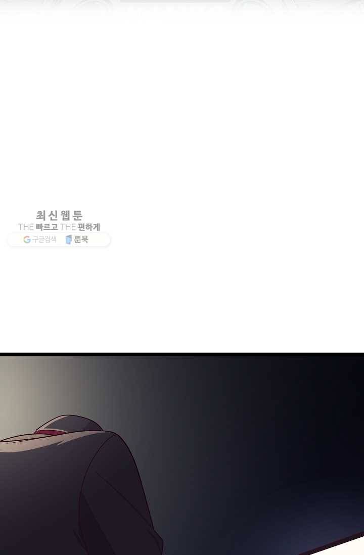 구원해주소서 51화 12