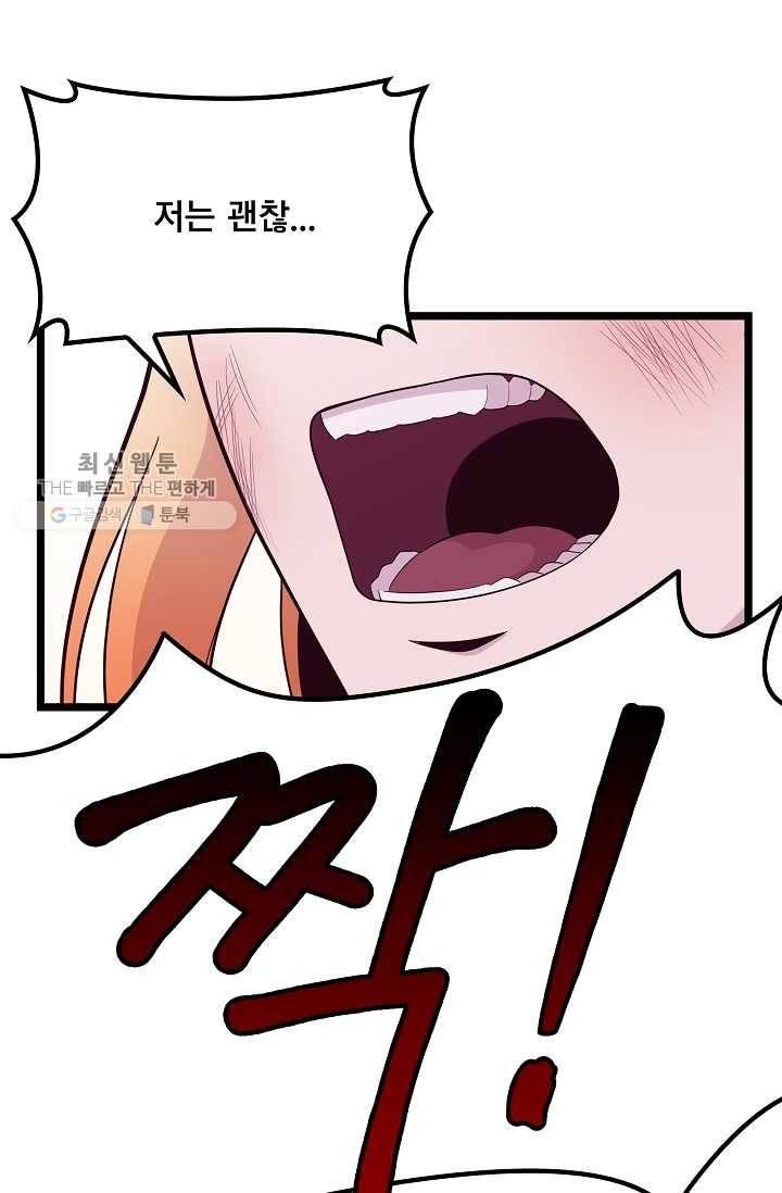 구원해주소서 51화 15