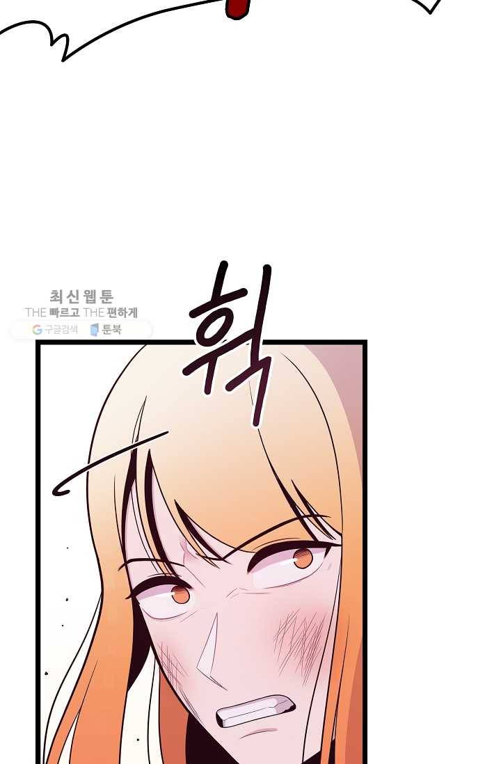 구원해주소서 51화 16