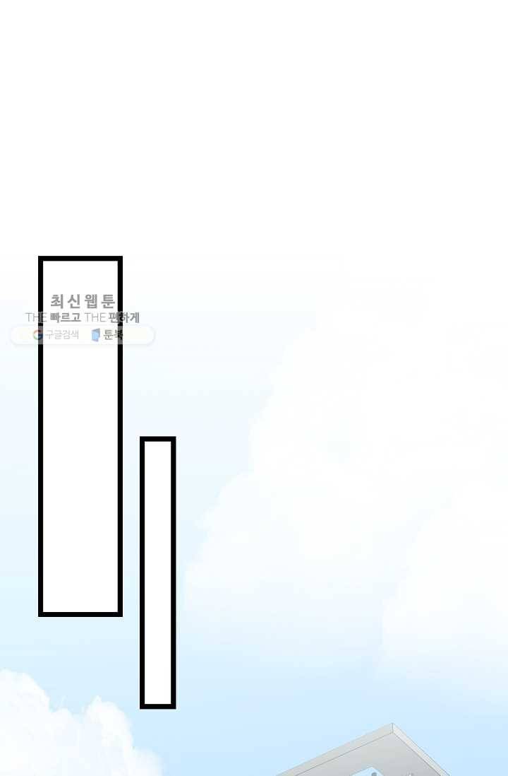 구원해주소서 60화 1