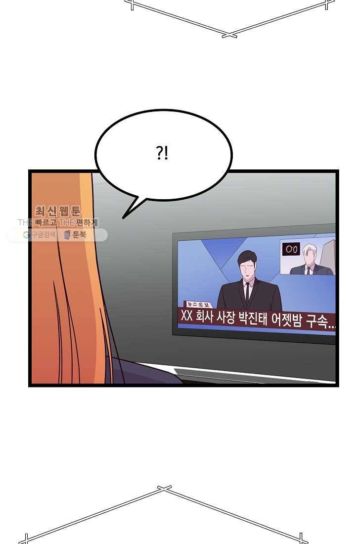 구원해주소서 60화 4