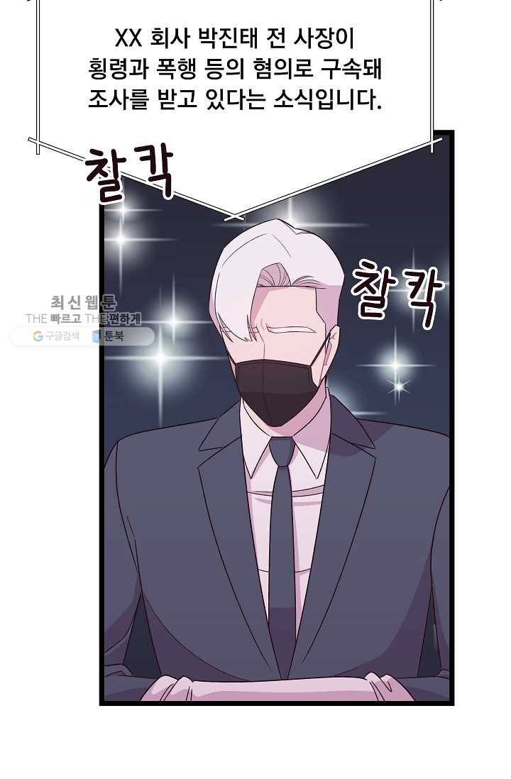 구원해주소서 60화 5