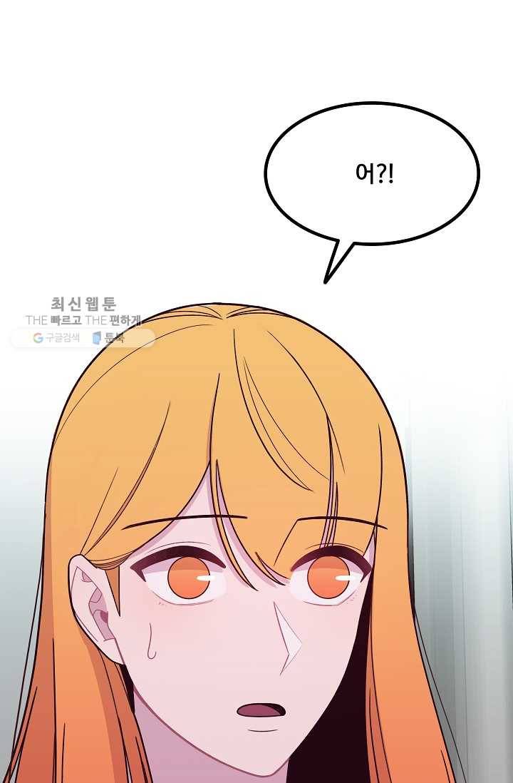 구원해주소서 60화 6