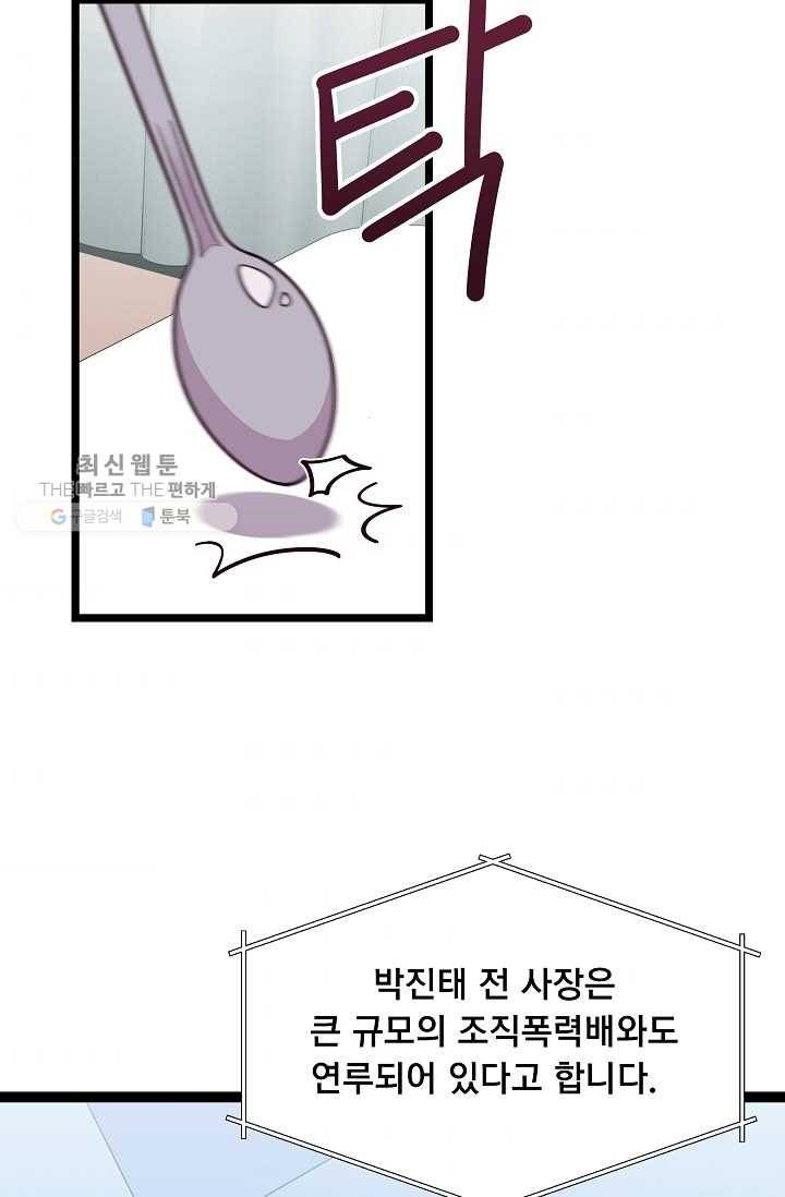 구원해주소서 60화 10