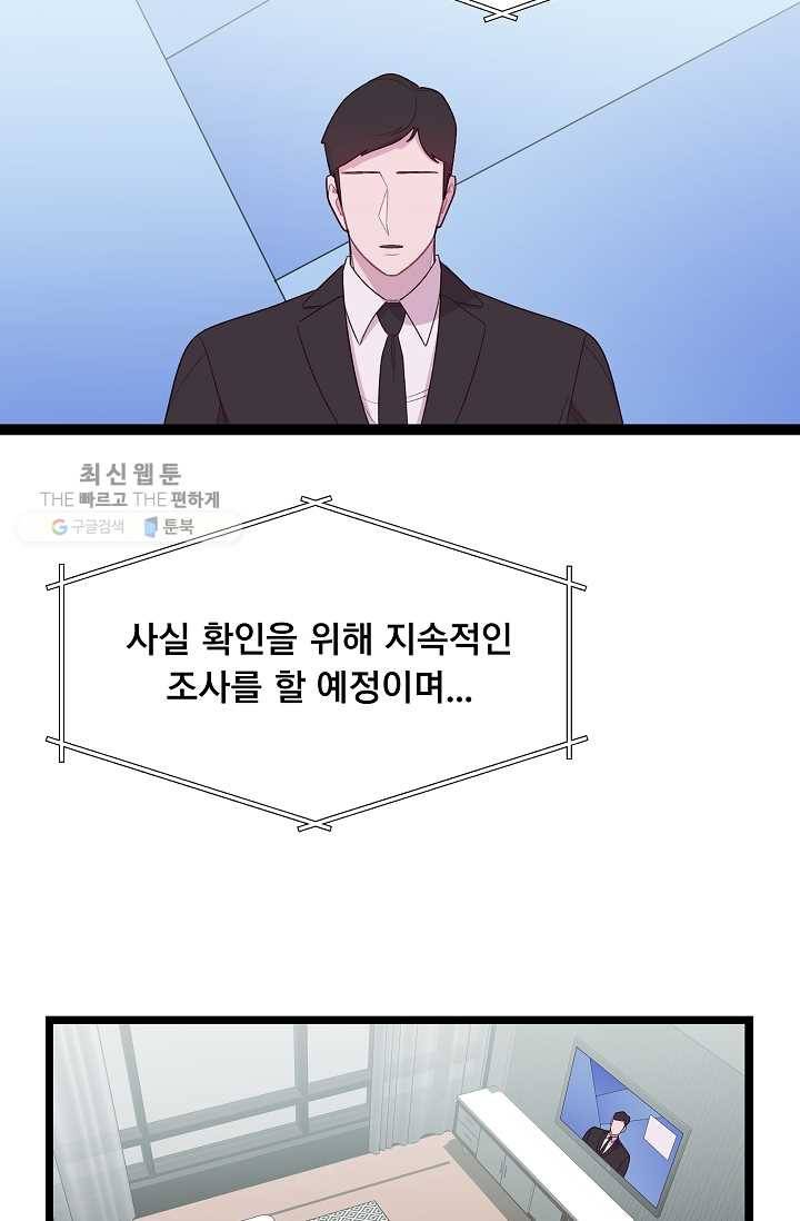 구원해주소서 60화 11