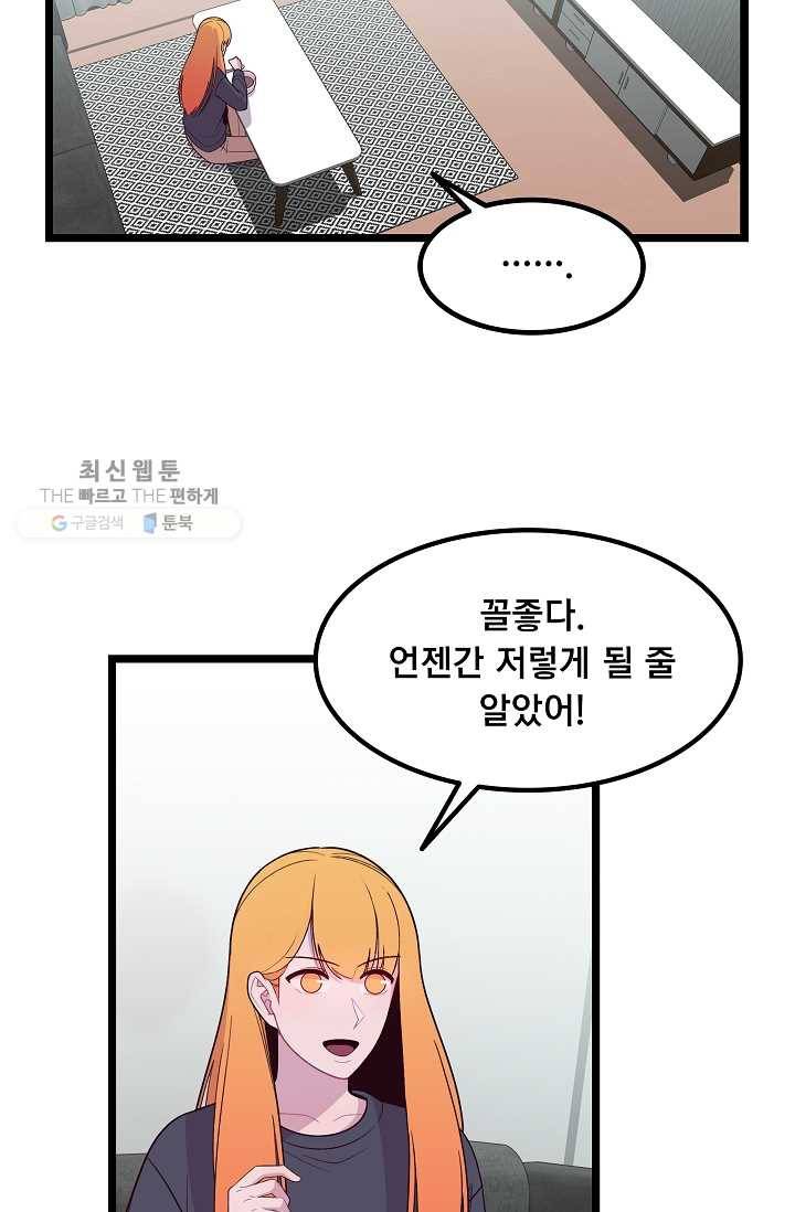 구원해주소서 60화 12