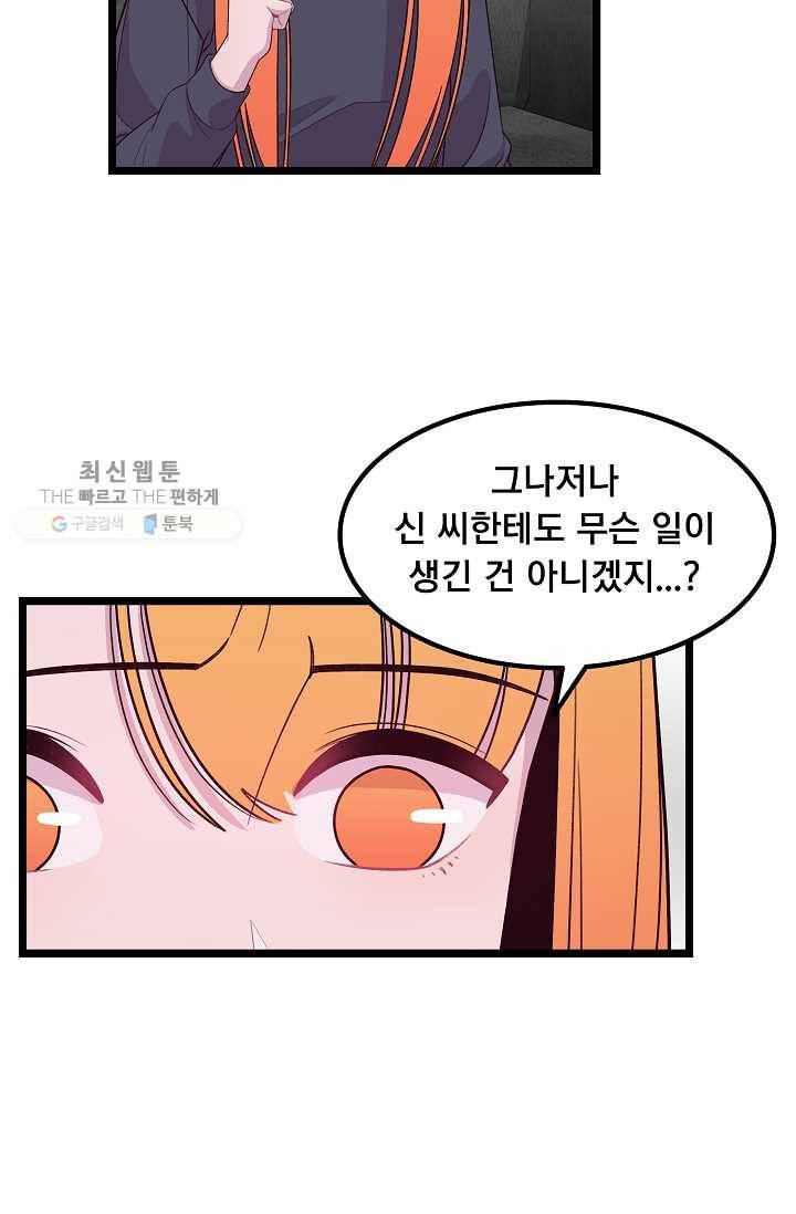 구원해주소서 60화 13