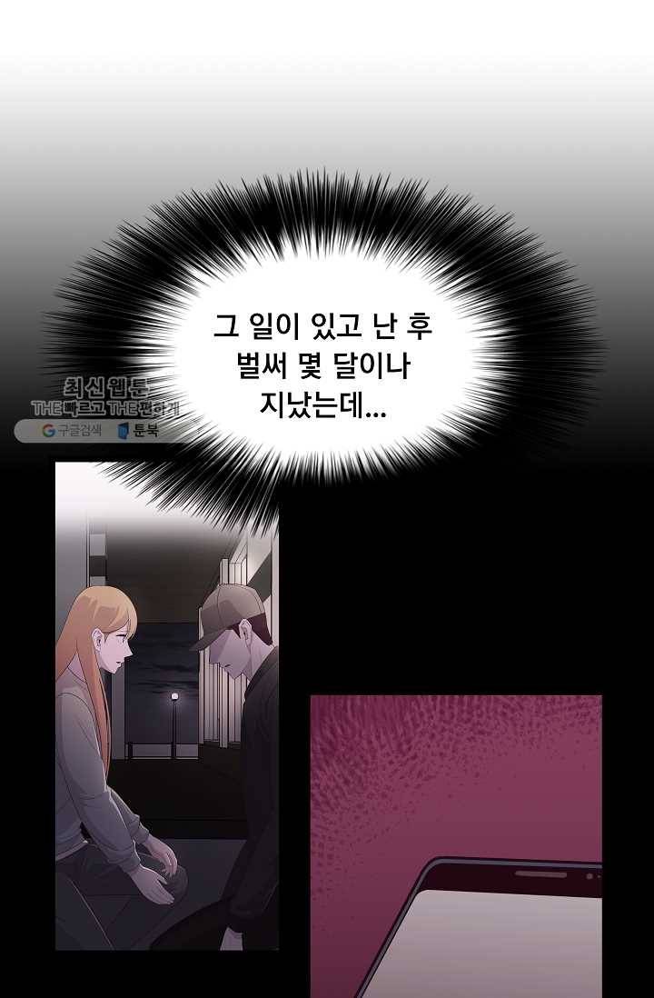 구원해주소서 60화 14