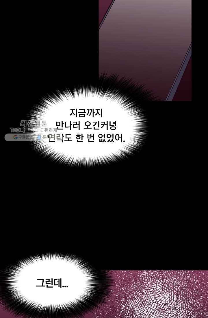 구원해주소서 60화 15