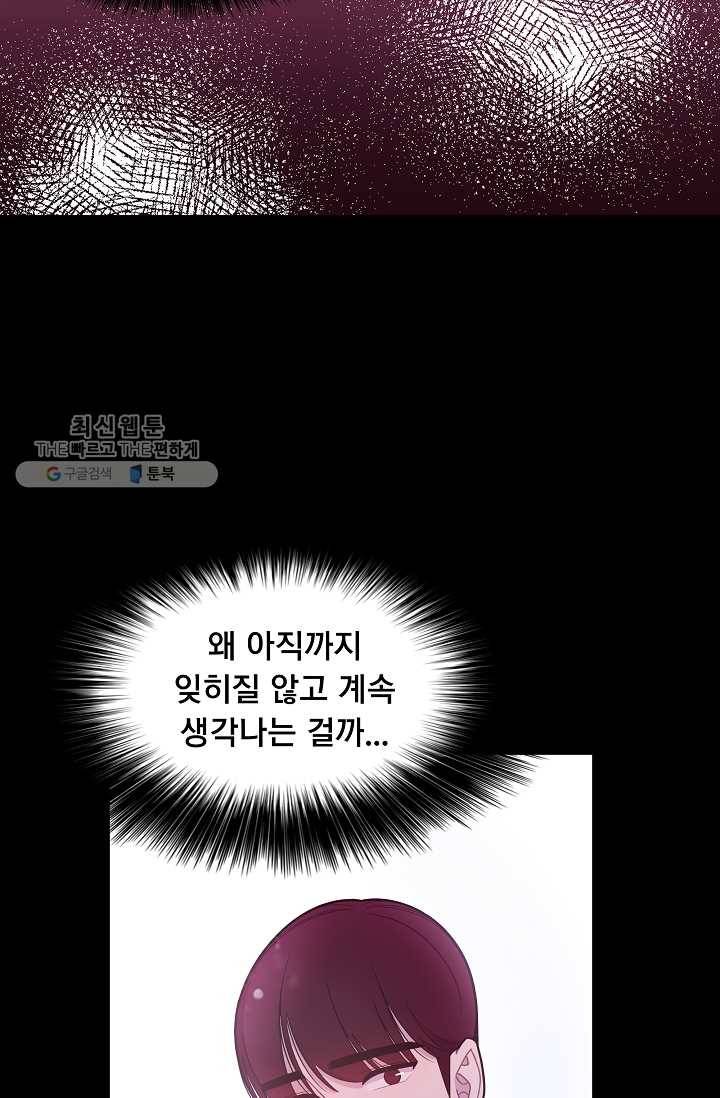 구원해주소서 60화 16