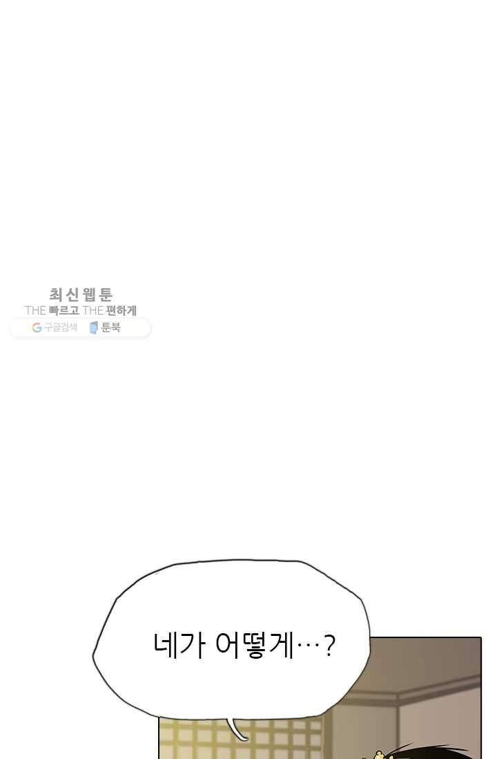 영노의 이빨 19화 1