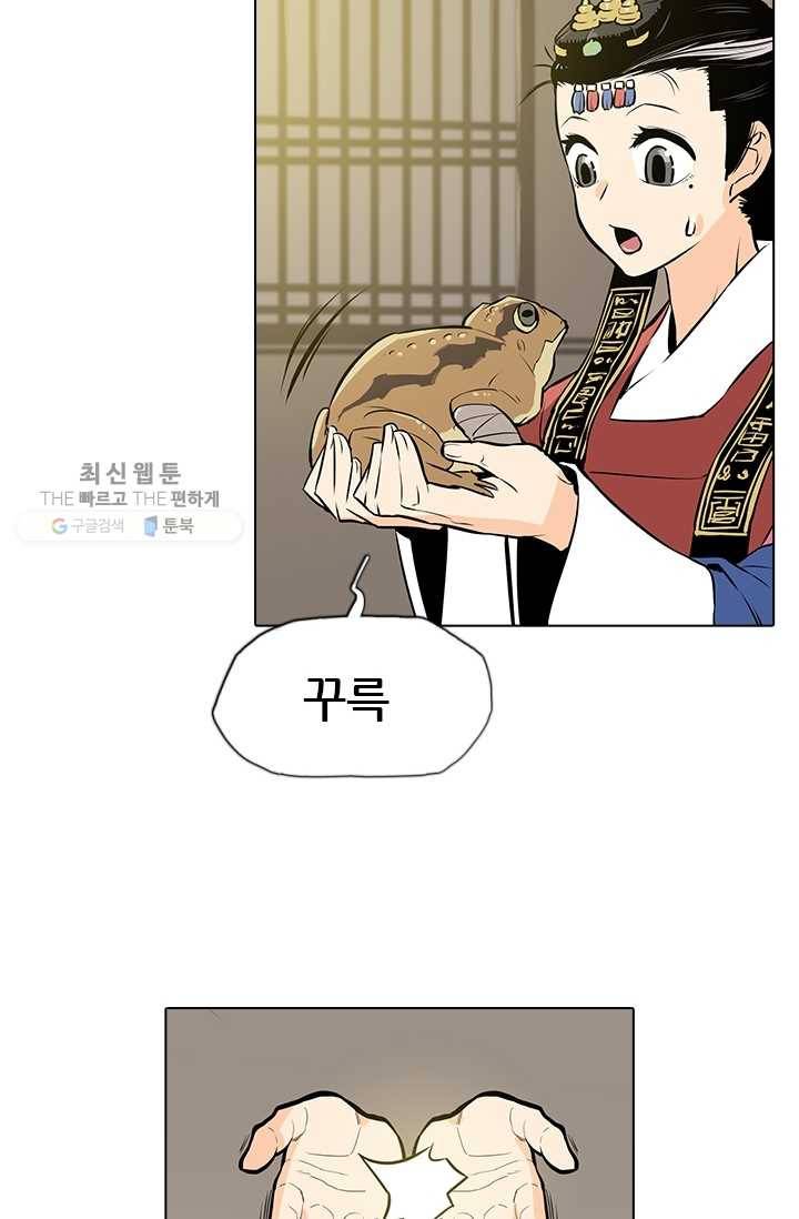 영노의 이빨 19화 2
