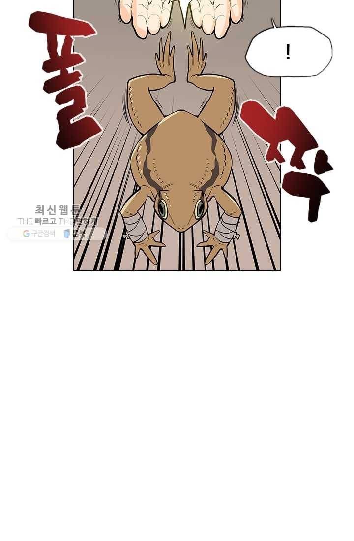 영노의 이빨 19화 3