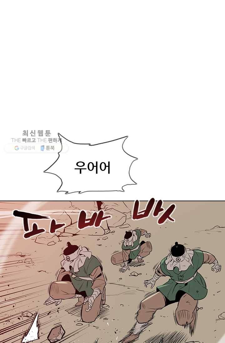 영노의 이빨 19화 9