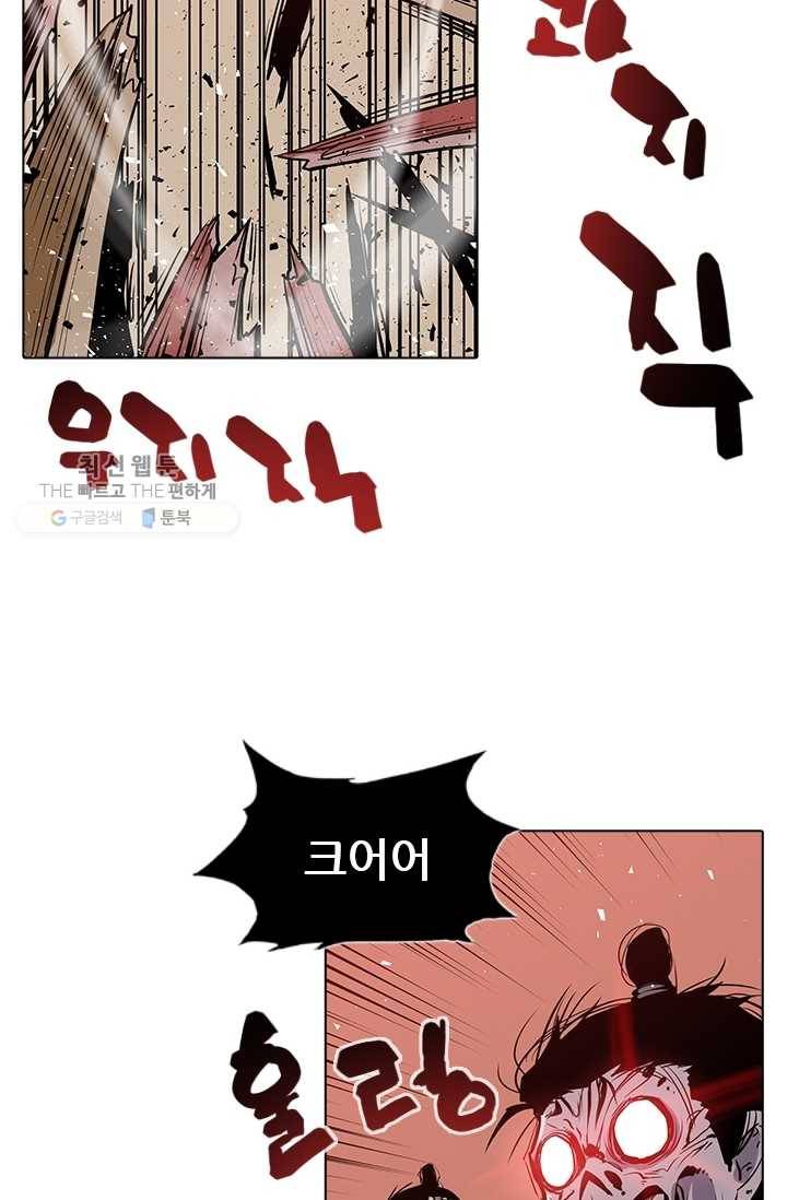 영노의 이빨 19화 11