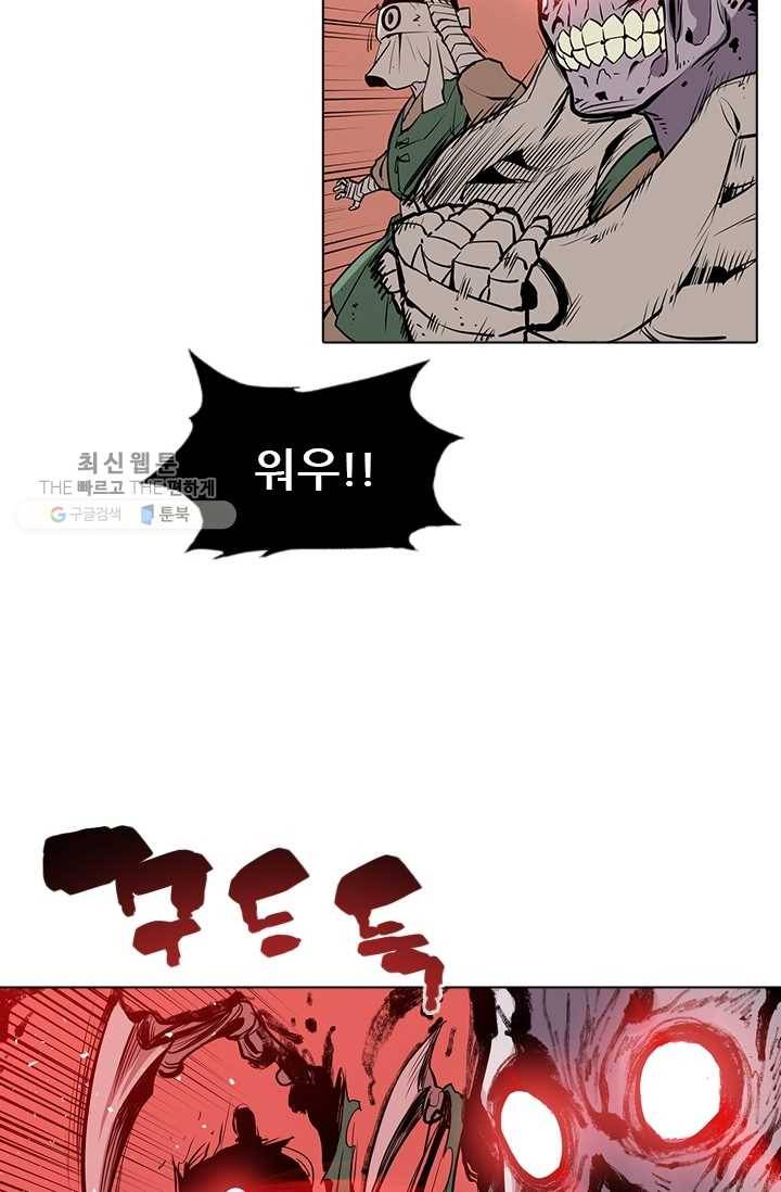 영노의 이빨 19화 12