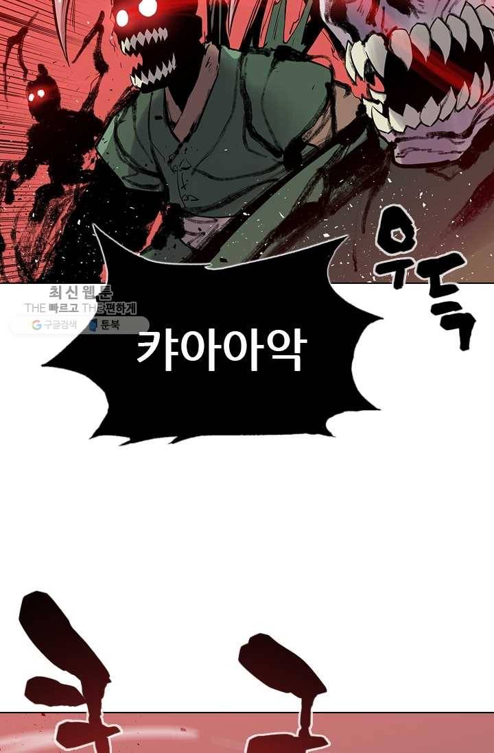 영노의 이빨 19화 13