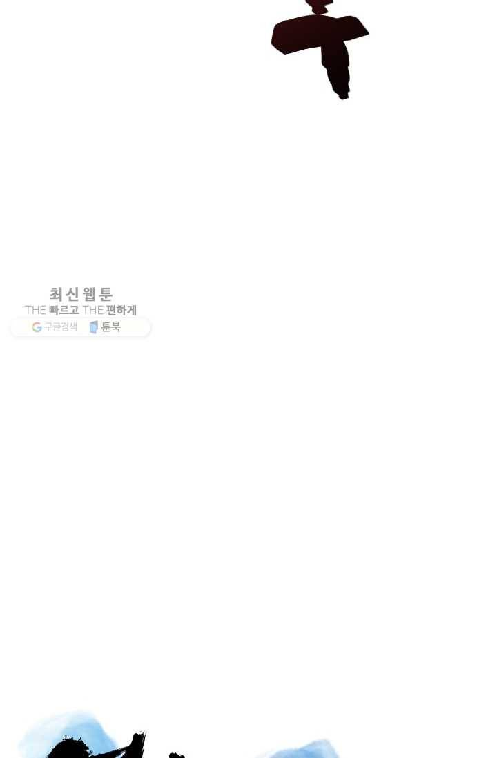 영노의 이빨 19화 15