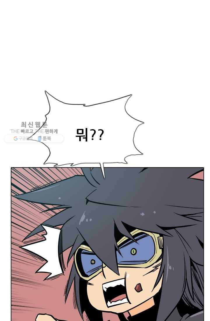 영노의 이빨 19화 17