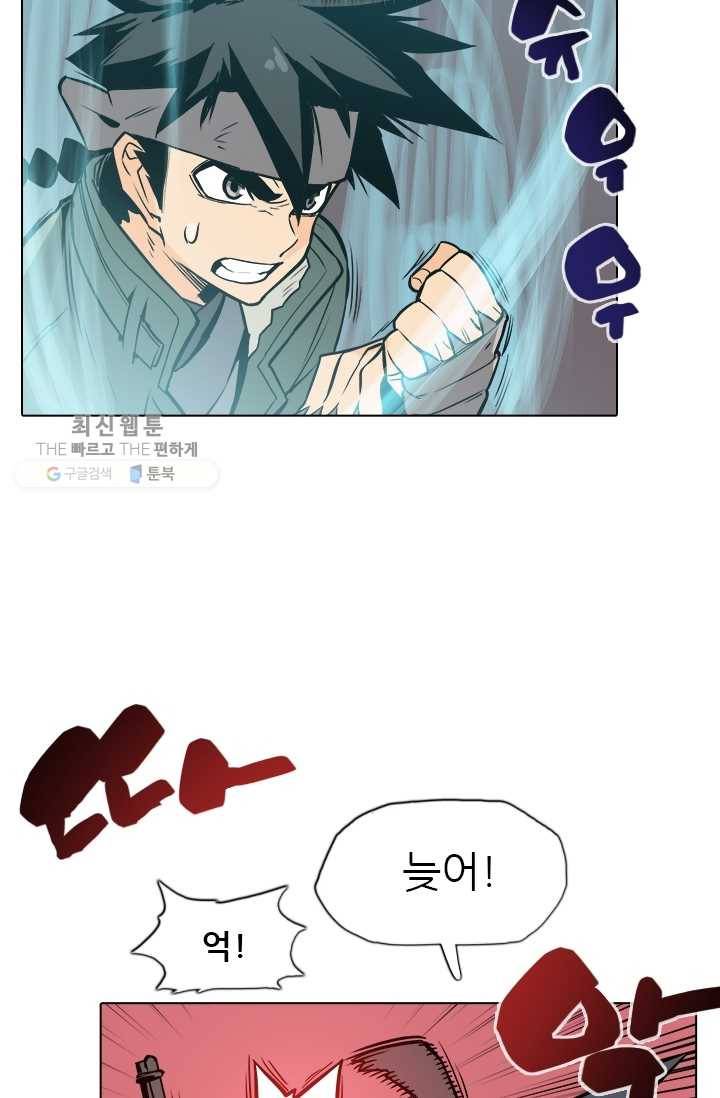 영노의 이빨 19화 26