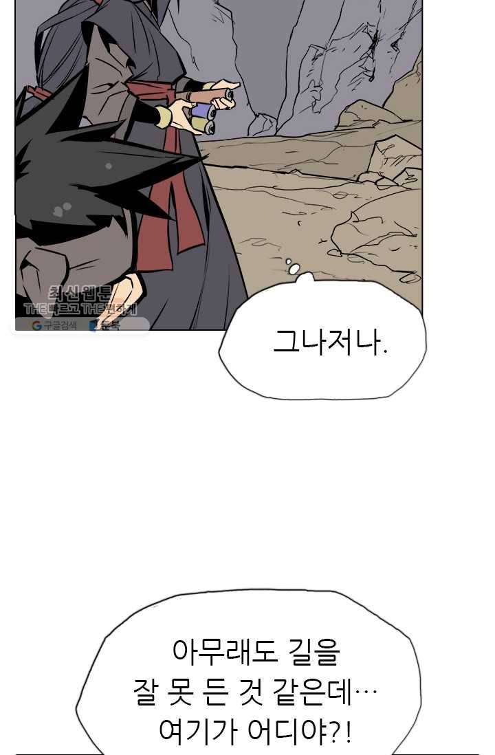 영노의 이빨 19화 32