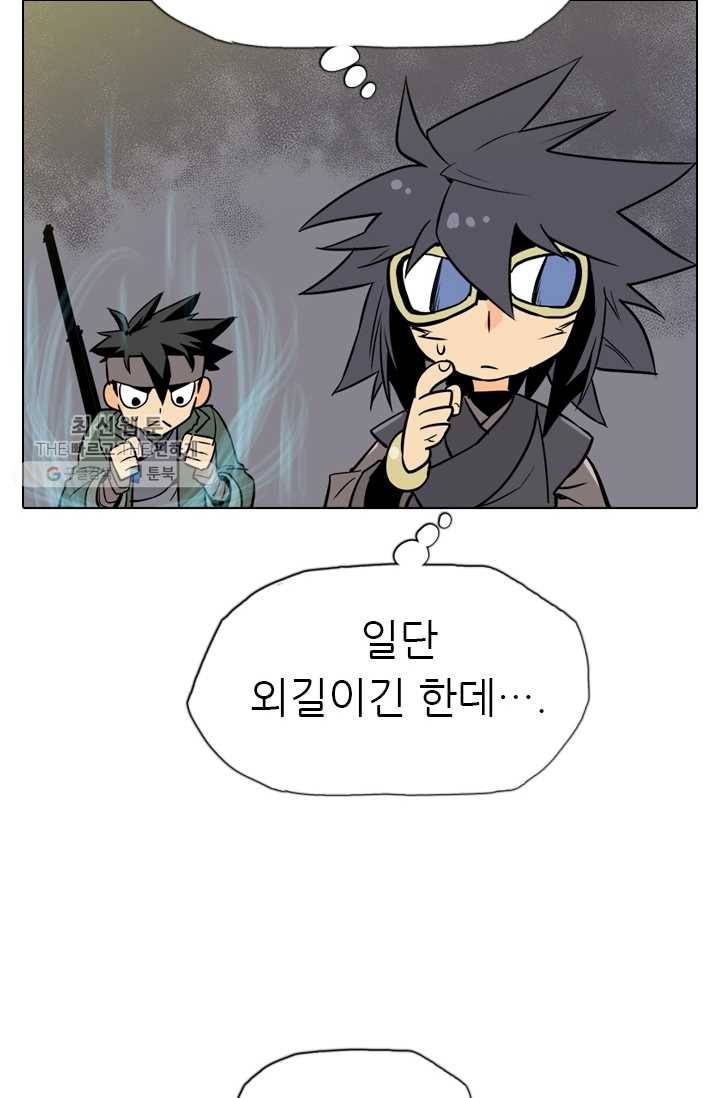영노의 이빨 19화 33