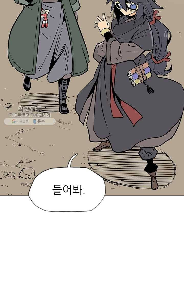 영노의 이빨 19화 37
