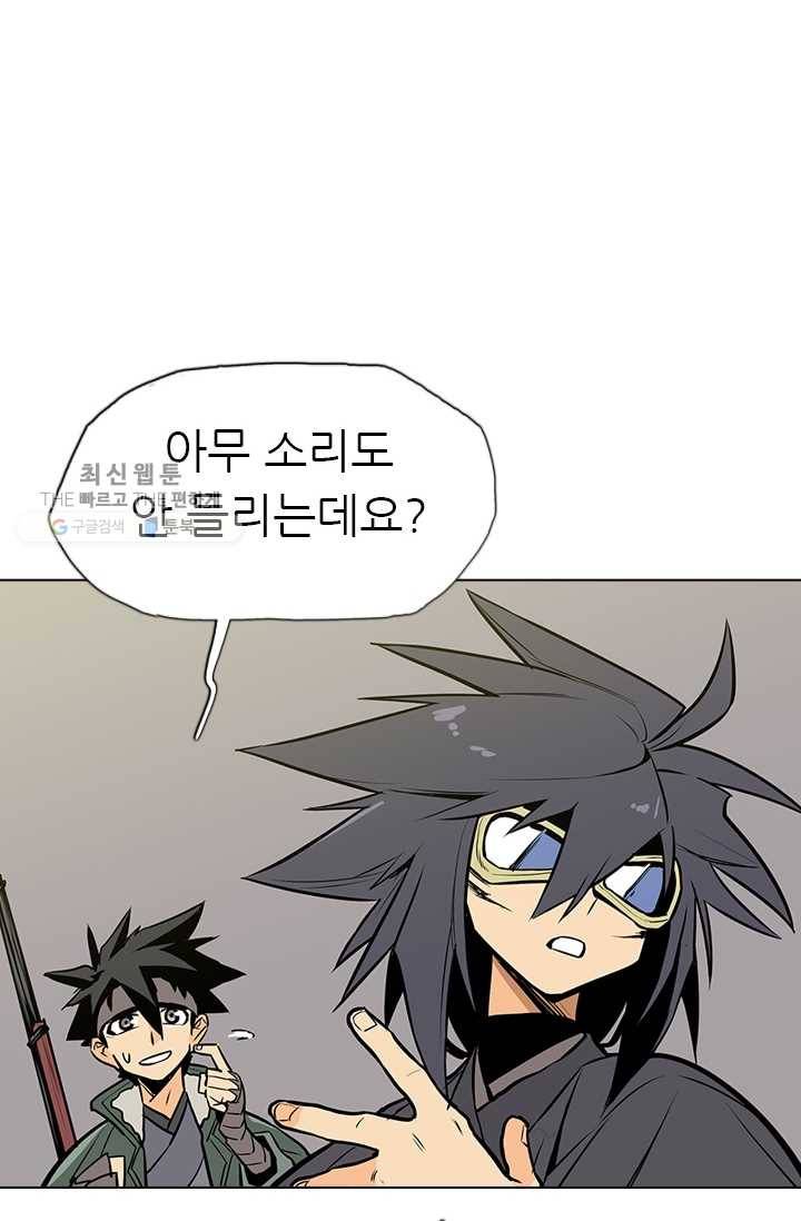 영노의 이빨 19화 39
