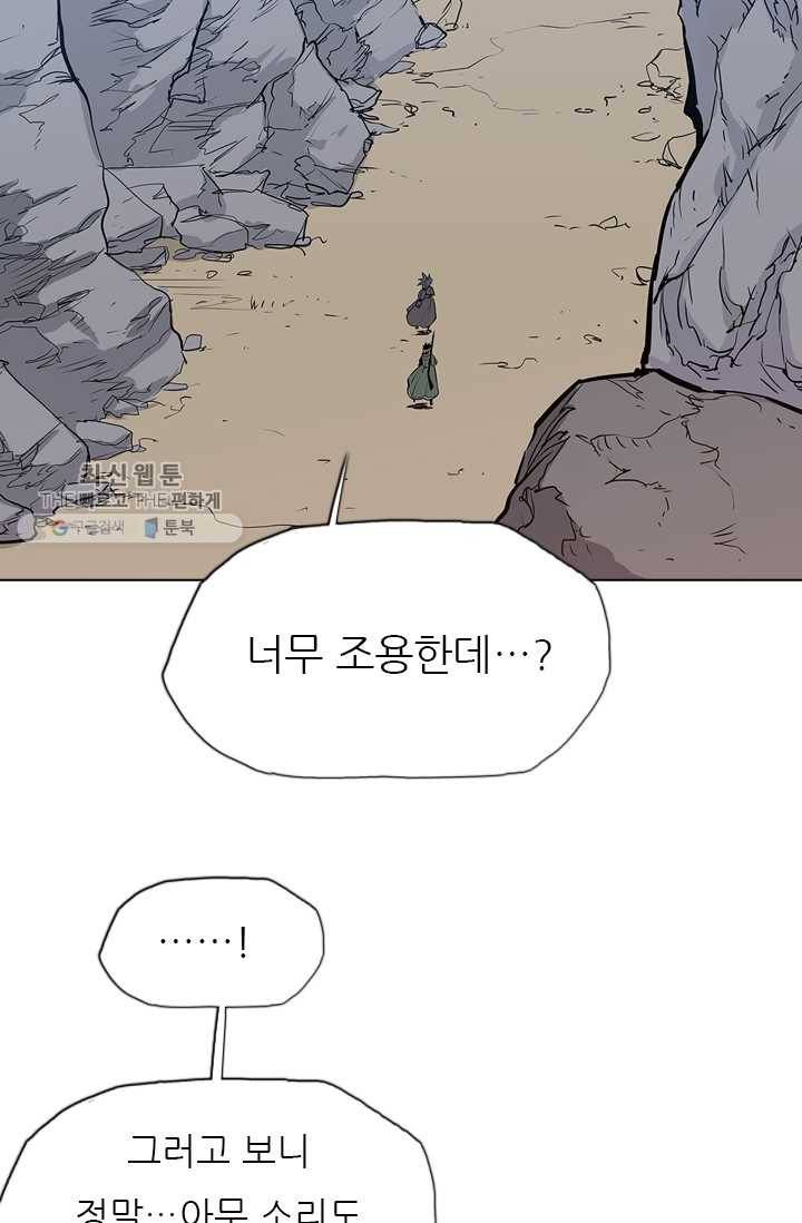 영노의 이빨 19화 41