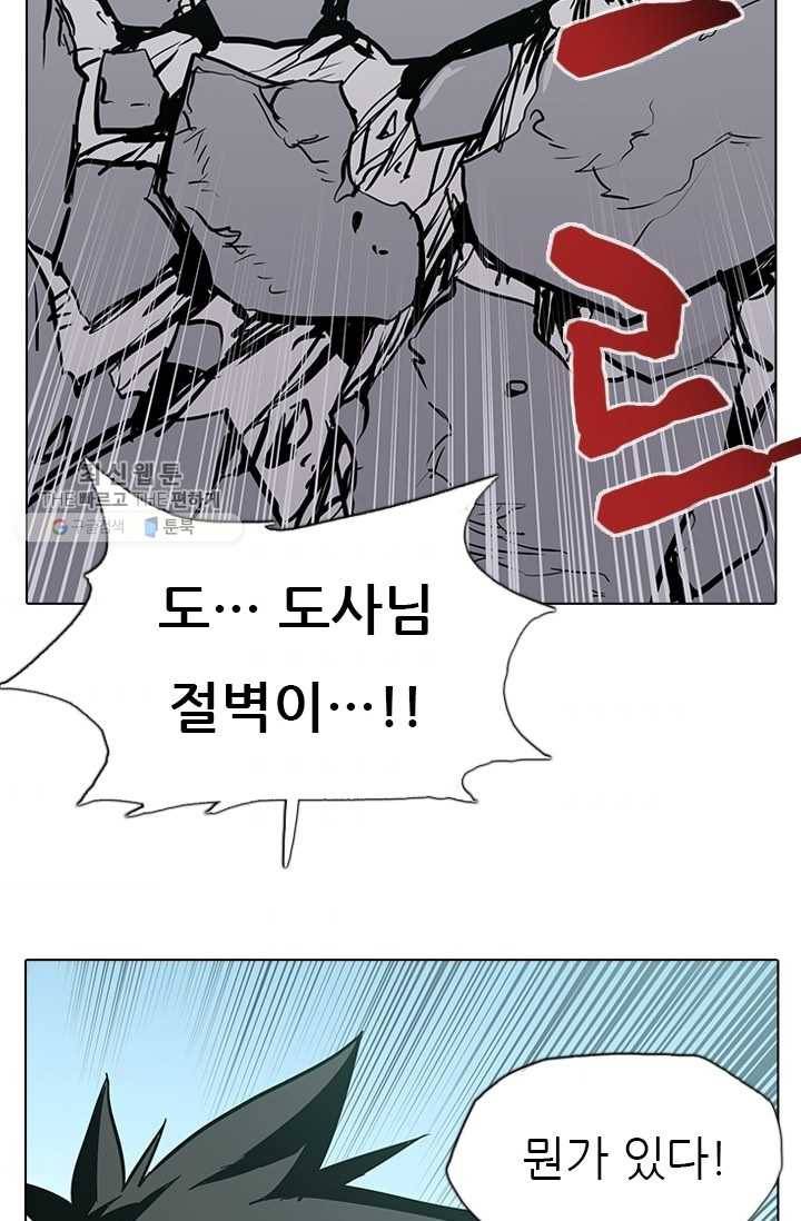 영노의 이빨 19화 46