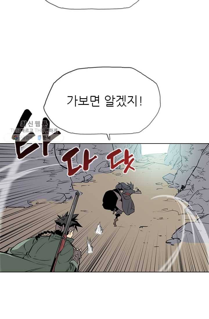 영노의 이빨 19화 48