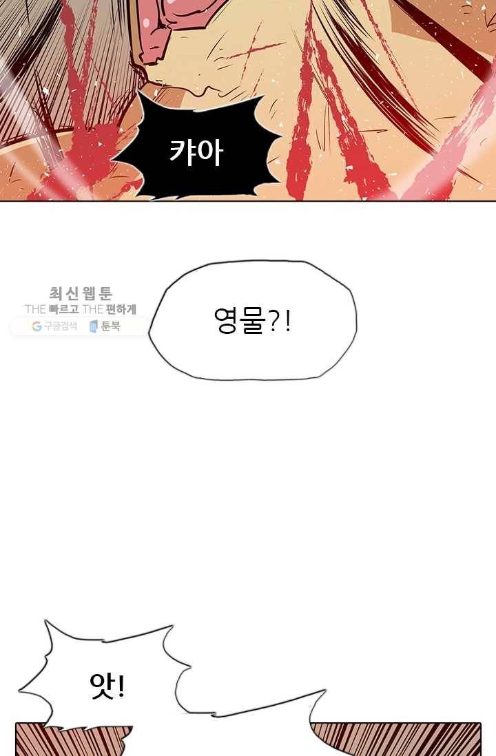 영노의 이빨 19화 57