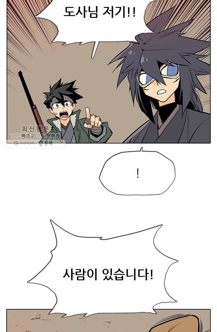 영노의 이빨 19화 58