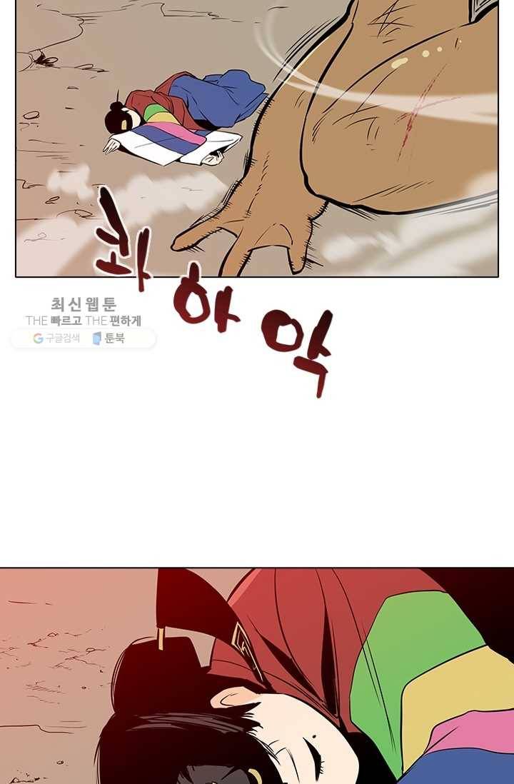 영노의 이빨 19화 59