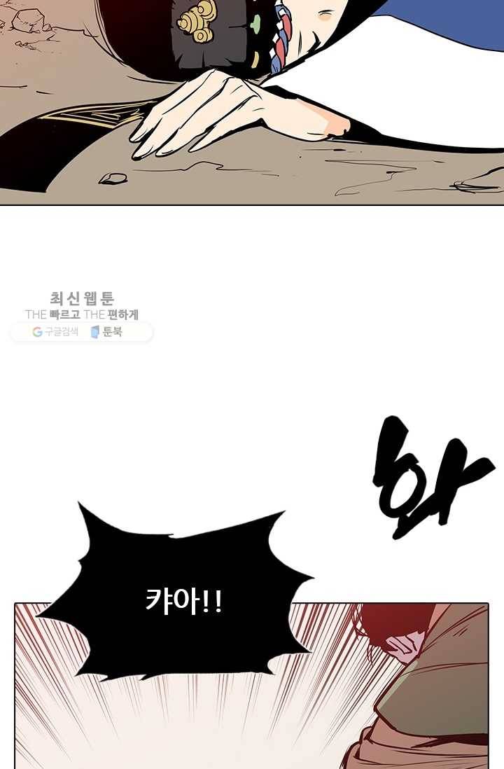 영노의 이빨 19화 60