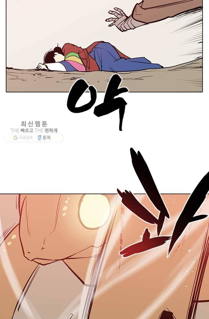 영노의 이빨 19화 61