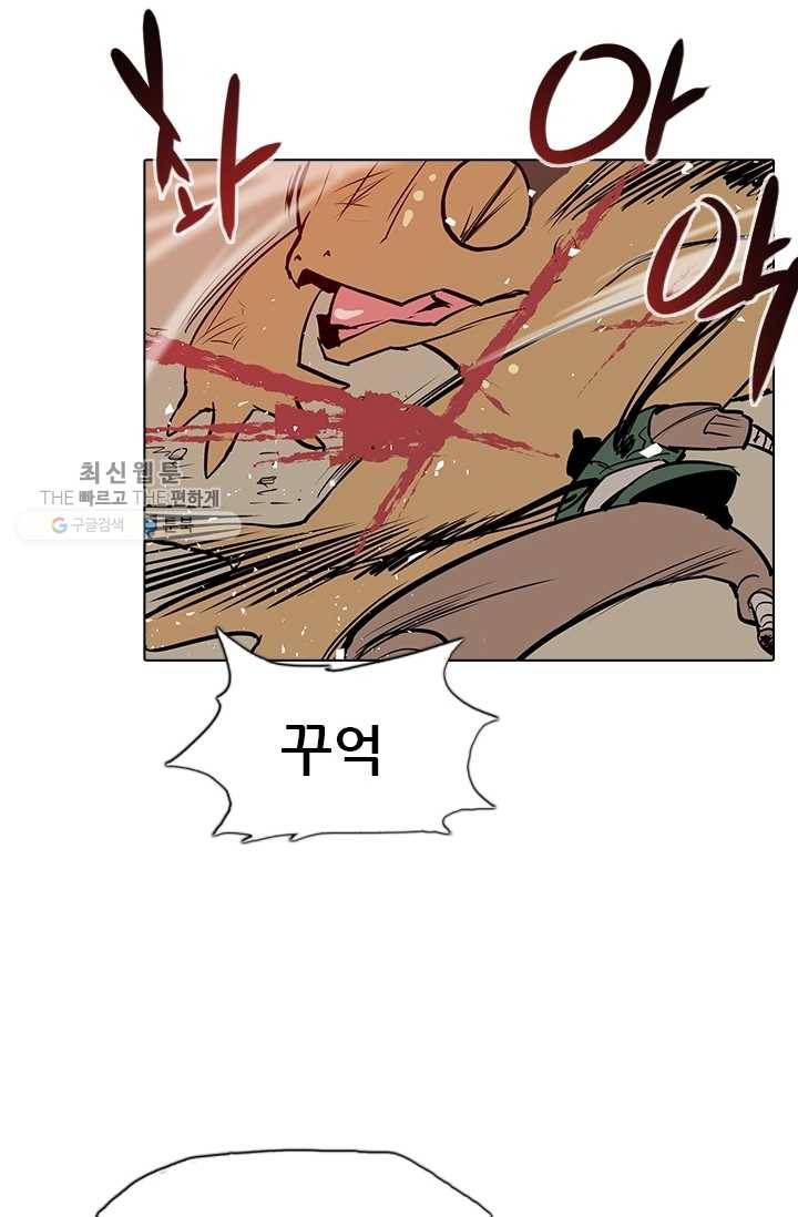 영노의 이빨 19화 64
