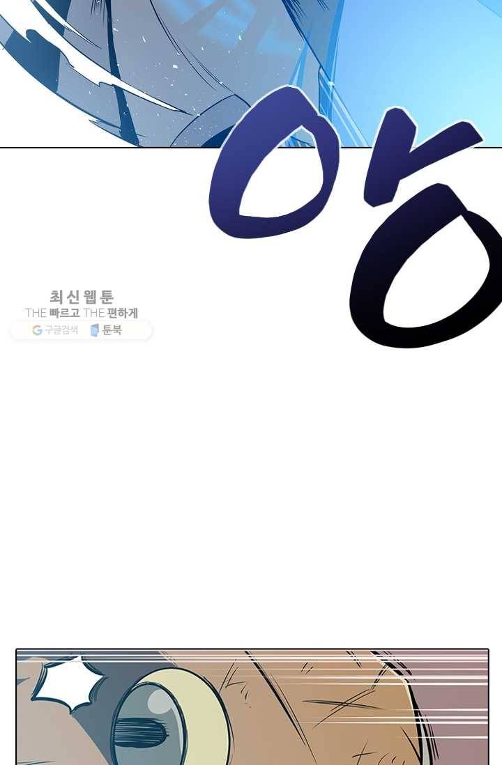 영노의 이빨 19화 69