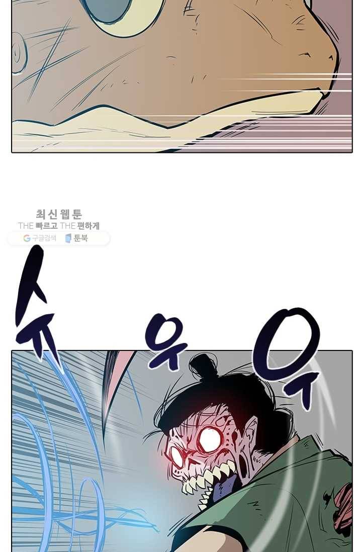 영노의 이빨 19화 70