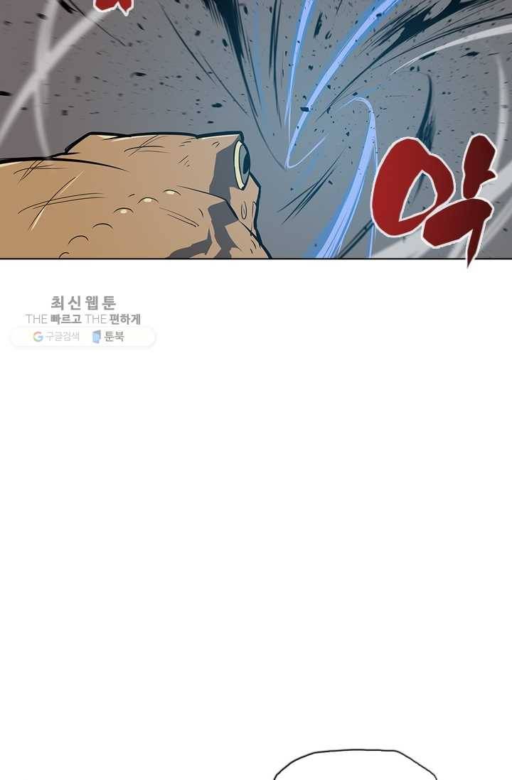 영노의 이빨 19화 73
