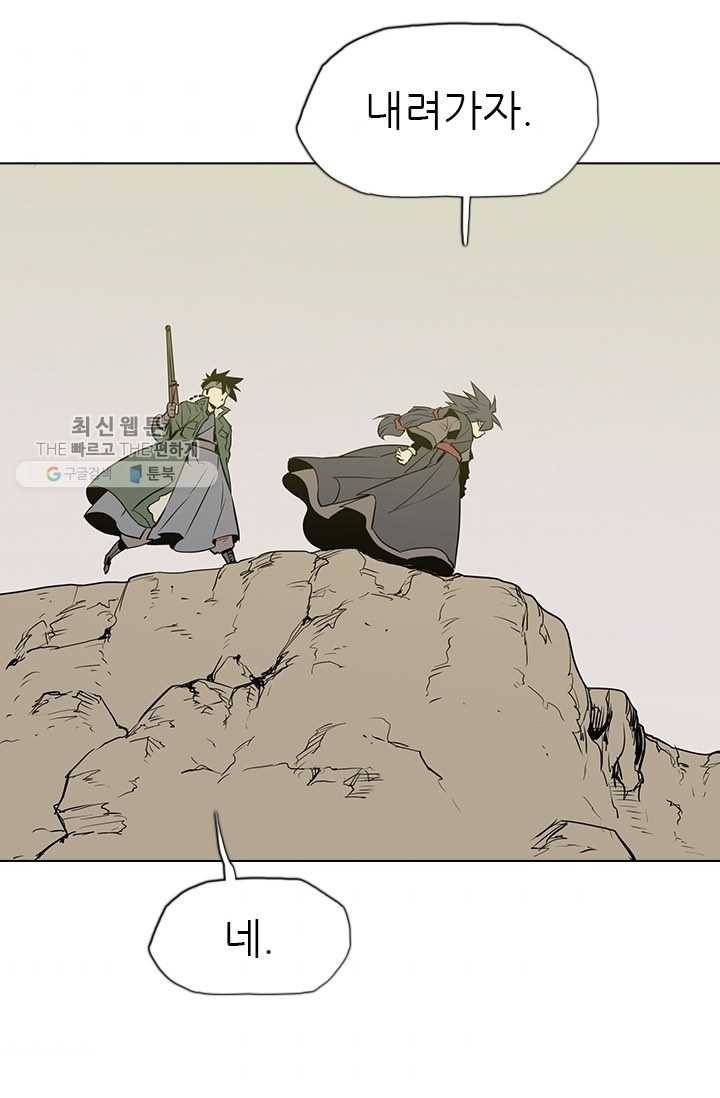 영노의 이빨 19화 75
