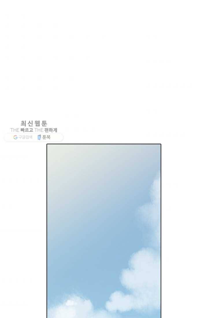 영노의 이빨 19화 76